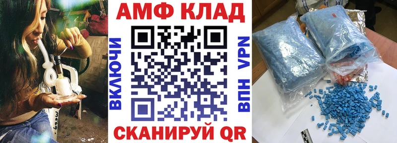 купить закладку Бор АМФЕТАМИН VHQ