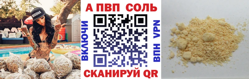 APVP мука Бор