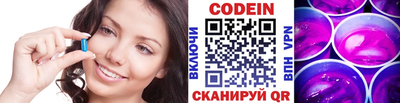 Кодеиновый сироп Lean Purple Drank  Бор 