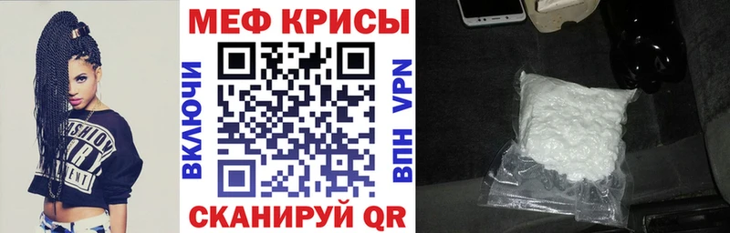 Меф mephedrone kraken зеркало Бор дарнет шоп